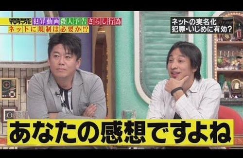 悲報 ホリエモン ひろゆきをdisったついでに ひろゆき妻ともガチのレスバトルをしてしまうwwwwww 人気の アプリ コミック にどっぷりハマって暇なし生活 悲報 ホリエモン ひろゆきをdisったついでに ひろゆき妻ともガチのレスバトルをしてしまうwwwwww 人気の アプリ コミック にどっぷりハマって暇なし生活