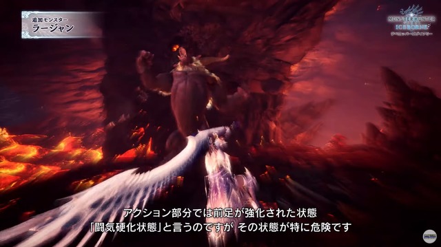 MHWアイスボーン』タイトルアップデート第1弾の内容が公開