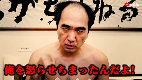 egashira-angry-youtube