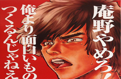 おのれ 島本和彦さん 仮面ライダー50周年のイラストまで依頼されてたのに シン 仮面ライダー を知らされてなかったwwwwww はちま起稿 おのれ 島本和彦さん 仮面ライダー50周年のイラストまで依頼されてたのに シン 仮面ライダー を知らされてなかったwwwwww はちま起稿