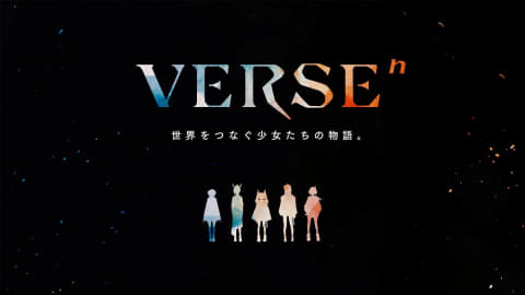 ソニーが新たなvtuberプロジェクト Verseⁿ を立ち上げ キャラデザは けいおん などの堀口悠紀や かぐや様 赤坂アカが担当 はちま起稿 ソニーが新たなvtuberプロジェクト Verseⁿ を立ち上げ キャラデザは けいおん などの堀口悠紀や かぐや様 赤坂アカが担当 はちま起稿