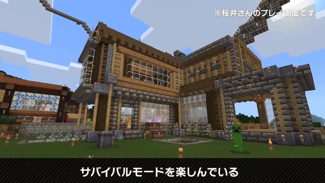 スマブラ桜井政博さんのマイクラやり込み具合がすごいと話題に 建築センスの塊 いつやってるの 未分類