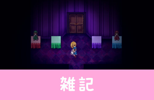 人気フリーホラーゲーム 魔女の家 リメイク版がスマホ向けに配信決定 ほぁ 人気の アプリ コミック にどっぷりハマって暇なし生活