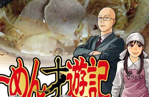 速報 マンガ らーめん才遊記 がドラマ化決定 ラーメンハゲ役はまさかの鈴木京香さんで女体化wwwwww はちま起稿 速報 マンガ らーめん才遊記 がドラマ化決定 ラーメンハゲ役はまさかの鈴木京香さんで女体化wwwwww はちま起稿