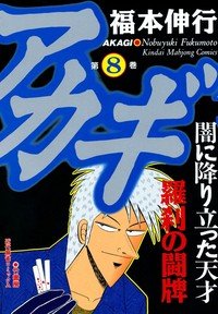 comics8