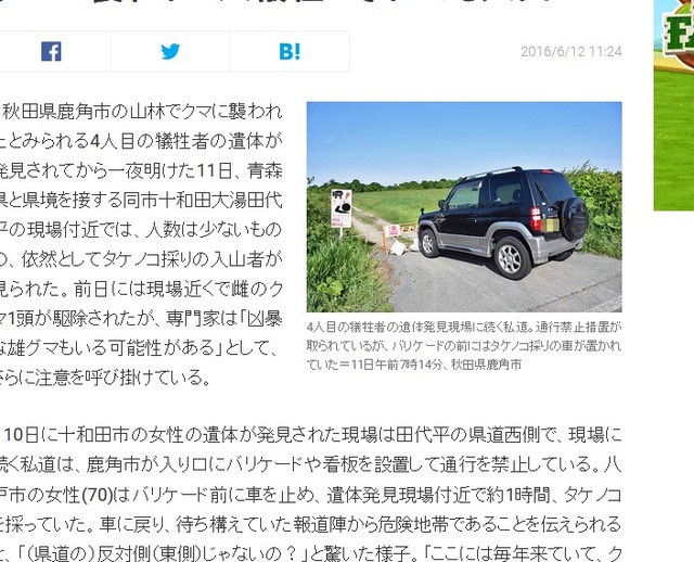 2016y06m12d_180817335