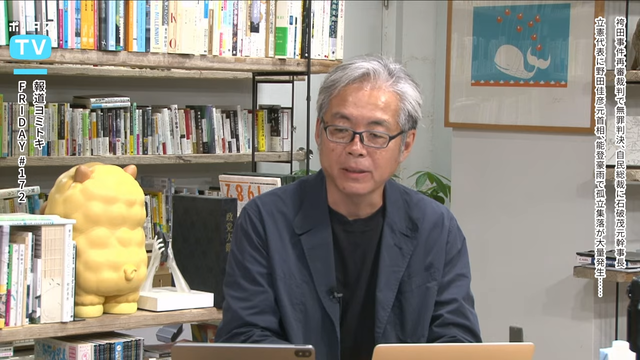 報道ヨミトキ FRIDAY #172