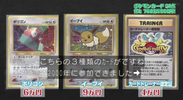 pokemon-card-kanteidan-garura-oyako-14