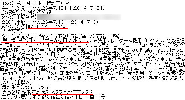 インペリアル