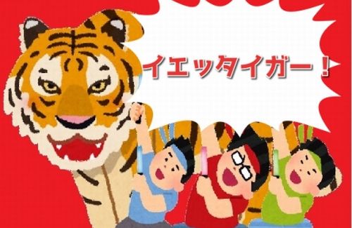ライブ会場の厄介コール 家虎 イエッタイガー は違法なのか 弁護士に聞いてみた結果wwwwww はちま起稿 ライブ会場の厄介コール 家虎 イエッタイガー は違法なのか 弁護士に聞いてみた結果wwwwww はちま起稿