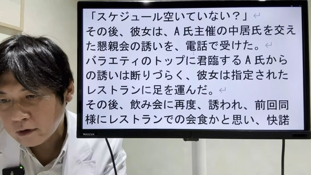 【中居氏・フジ性加害】文春砲速報!暗躍するA氏の部下登場 00-02-38.92