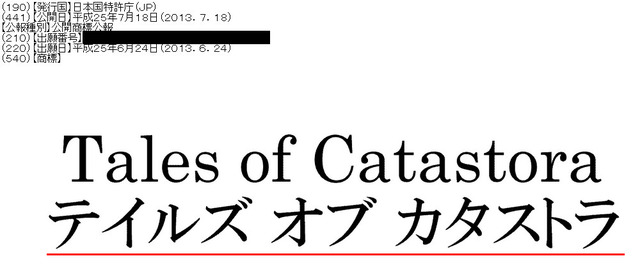 カタストラ2