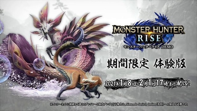 【悲報】ニンテンドースイッチのeショップ、緊急メンテナンス中!『モンスターハンターライズ』体験版が影響か