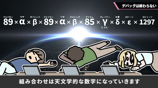 デバッグは終わらない 【チーム運営】 1-19 screenshot