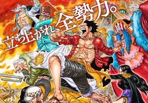 劇場版 ワンピース スタンピード の最新予告映公開 来場者に数量限定で コミックス100巻 プレゼントwwwww はちま起稿 劇場版 ワンピース スタンピード の最新予告映公開 来場者に数量限定で コミックス100巻 プレゼントwwwww はちま起稿