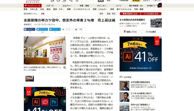 2018y07m05d_181713979