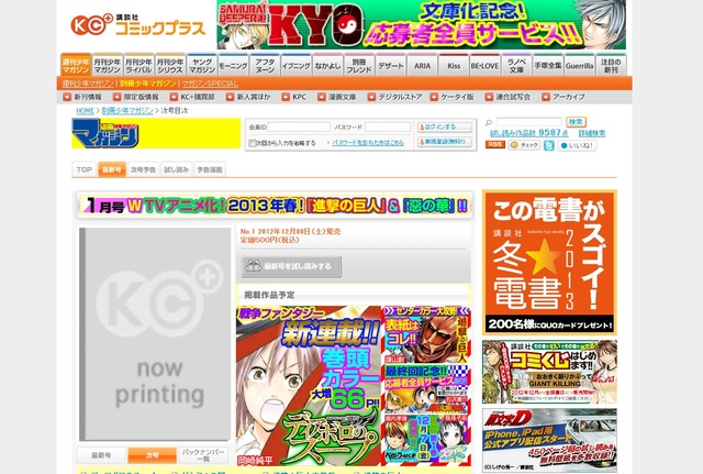 2012y12m05d_185715194