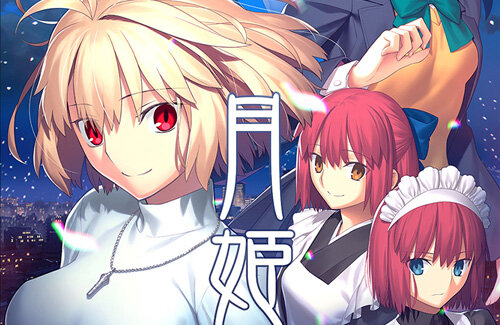 Ps4 スイッチ 月姫リメイク 第2弾pv公開 さっちんの新cvは田中美海さん 蒼崎青子は戸松遥さん はちま起稿 Ps4 スイッチ 月姫リメイク 第2弾pv公開 さっちんの新cvは田中美海さん 蒼崎青子は戸松遥さん はちま起稿