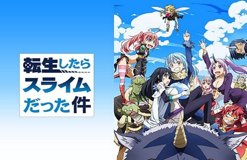 なろう系作品をパロって連載中止になった 異世界転生者殺し に転スラ作者が言及 完全に大人の対応だと話題に はちま起稿