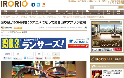 自分の写真が使える塗り絵アプリ3選【android&iphone】 【これは凄い】塗り絵が立体化して動き出す画期的なアプリ登場!子どもが喜びそう・・・ : はちま起稿