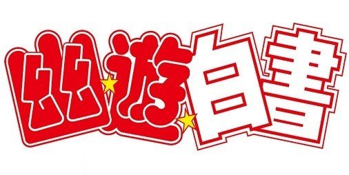 引用画像