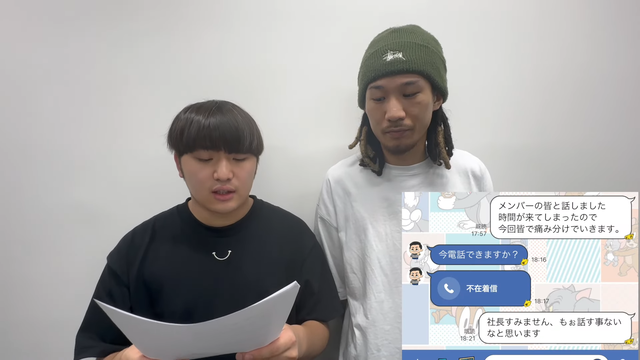 事務所を脱退した全ての真実を話します。 3-14 screenshot
