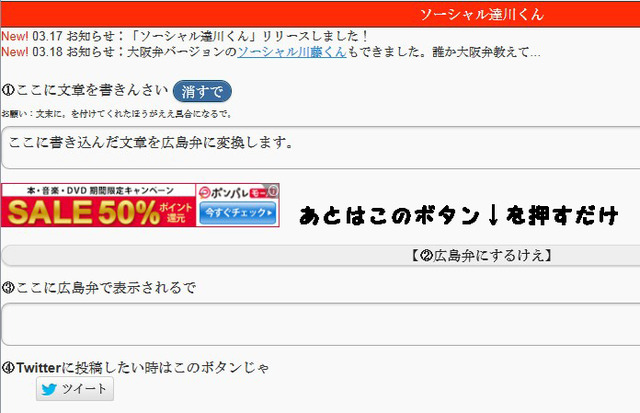広島弁説明２
