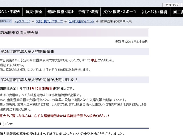 2014y08m10d_131414810