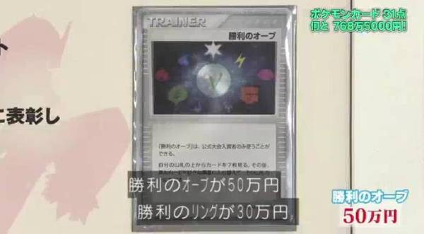 pokemon-card-kanteidan-garura-oyako-13