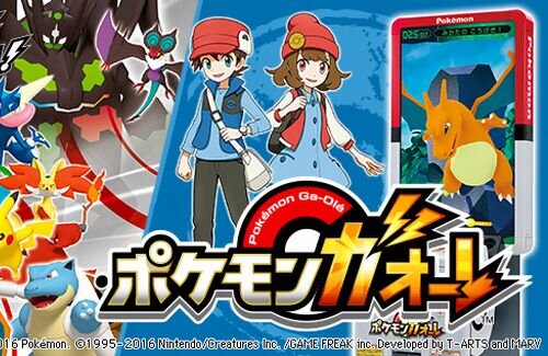 ポケモンアーケードゲー ポケモンガオーレ 稼動終了を発表 はちま起稿
