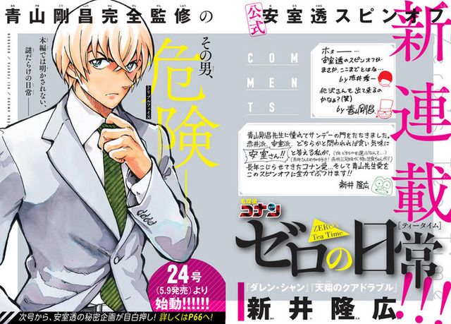 zerononichijo_yokoku_fixw_730_hq