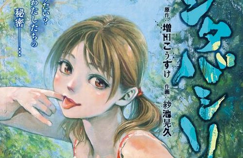 ギャグマンガ日和 増田こうすけ先生 まさかのホラー漫画の原作に 絵は美麗なのに読んでみたら 増田こうすけ だった話 はちま起稿 ギャグマンガ日和 増田こうすけ先生 まさかのホラー漫画の原作に 絵は美麗なのに読んでみたら 増田こうすけ だった話 はちま起稿