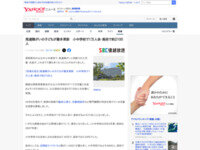 小中学校で1万人余