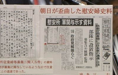 政府「慰安婦問題は朝日新聞の誤報のせいで広がった」 → 朝日新聞ブチギレ「根拠の無い言いがかりだ！」 : はちま起稿
