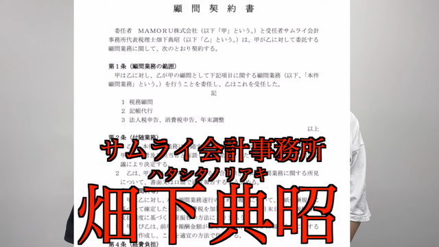 事務所を脱退した全ての真実を話します。 0-25 screenshot