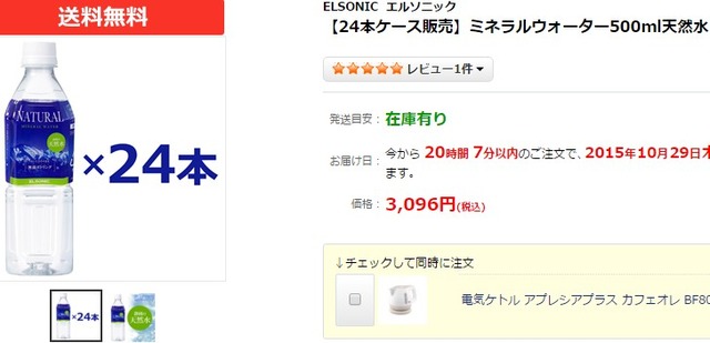 2015y10m27d_175908793