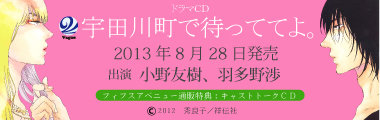 1308udagawa_380