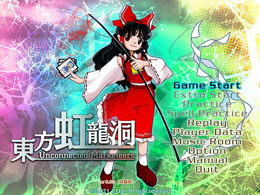 東方Projectシリーズ新作『東方虹龍洞』発表!自機は霊夢、魔理沙、十六夜咲夜、東風谷早苗!!