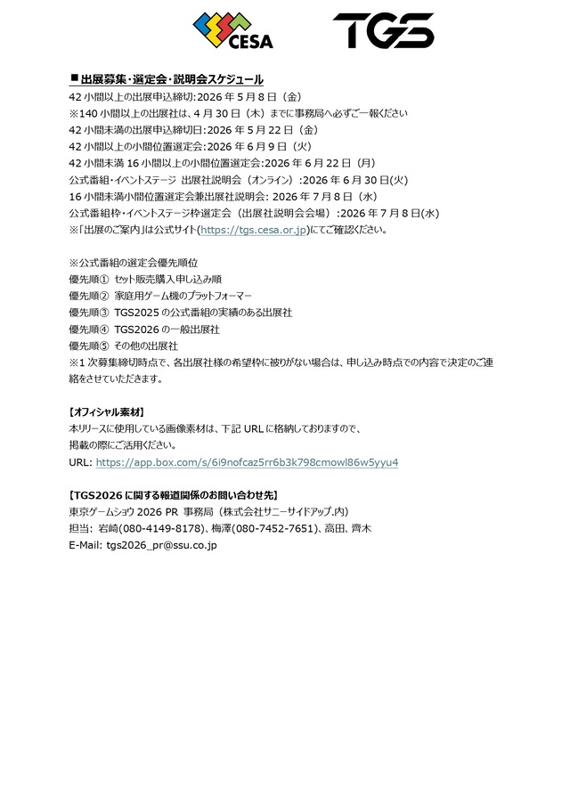 tgs26_0210_01news_page-0004