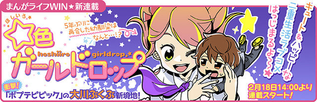news_xlarge_girldorop_banner