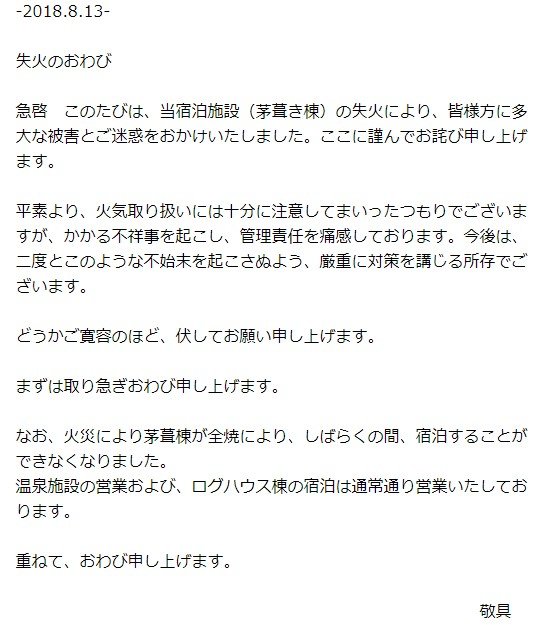 2018y08m13d_173258790