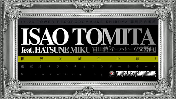 TOWER RECORDOMMUNE_冨田勲_ロゴ1