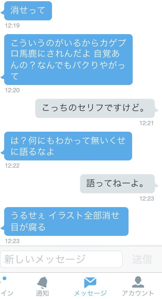 カゲプロのイラストを描いたよ カゲプロ信者 イラスト全部消せ 目が腐る 下手なやつは描くな はちま起稿 Linkis Com