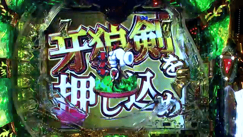 パチンコ台を破壊して回ったおっさんのコラpvが出来上がる Cr牙狼を撃破せよ ハンマー召喚中 はちま起稿 パチンコ台を破壊して回ったおっさんのコラpvが出来上がる Cr牙狼を撃破せよ ハンマー召喚中 はちま起稿