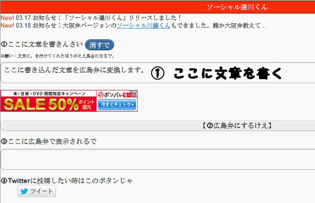 広島弁説明１