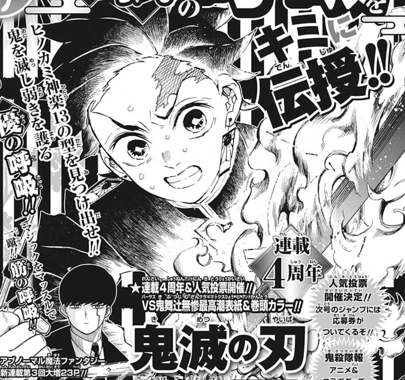 鬼滅の刃 本編まだまだ続きそう 鬼滅の刃 人気投票第2回 開催決定に喜びの声 最終回で結果発表しそう ちなみに前回 17年 の人気投票結果は ゲームかなー 鬼滅の刃 本編まだまだ続きそう 鬼滅の刃 人気投票第2回 開催決定に喜びの声 最終回で結果発表しそう ちなみに前回 17年 の人気投票結果は ゲームかなー