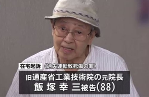 池袋暴走事故 精神科医 飯塚幸三が叩かれているのはその人が東大卒で順調に出世し 勲章持ちの上級国民となったから はちま起稿 池袋暴走事故 精神科医 飯塚幸三が叩かれているのはその人が東大卒で順調に出世し 勲章持ちの上級国民となったから はちま起稿