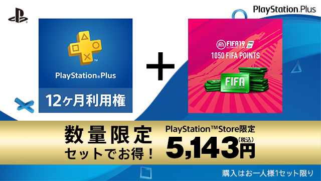 20181101-psplus-03