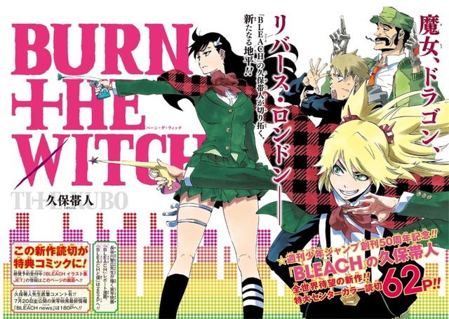 Bleach などの作者 久保帯人さんのファンクラブ開設 気になる年会費は はちま起稿 Bleach などの作者 久保帯人さんのファンクラブ開設 気になる年会費は はちま起稿