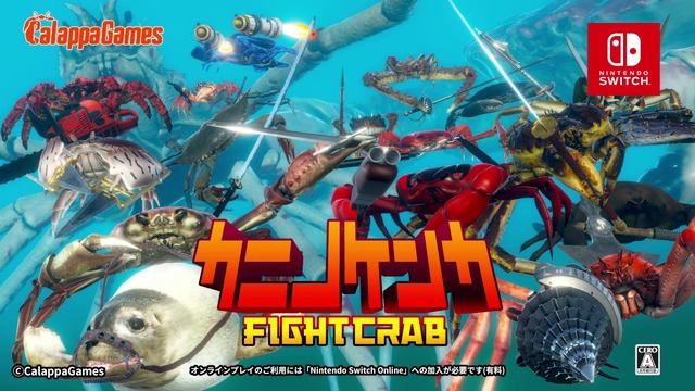 カニで戦うゲーム『カニノケンカ』 鳥取県でeスポーツ大会開催!優勝者には”本物”のズワイガニwwwww
